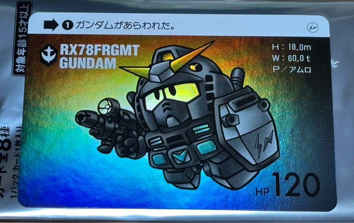 GUNDAM45FRGMT RX78FRGMT fragment カードダス ノベルティ 店頭購入者特典 カード キラ 新品同様 送料無料