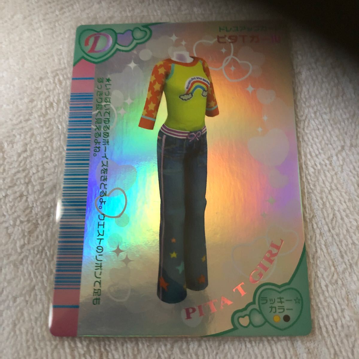 未使用】オシャレ魔女ラブandベリー DSコレクション ドレス 未使用】オシャレ魔女ラブandベリー DSコレクション ドレス