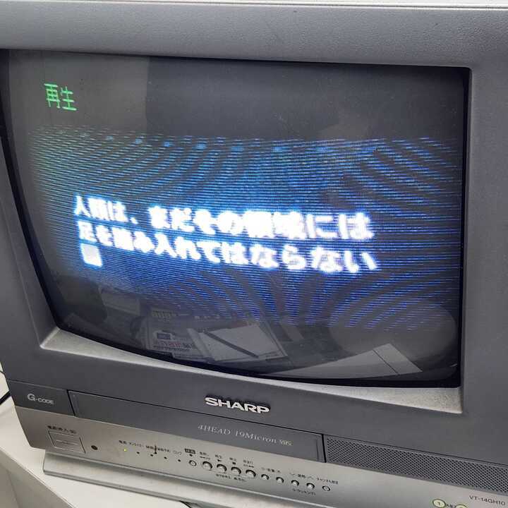 SHARP シャープ 2006年製 テレビデオ VT-14GH10 ブラウン管 SHARP シャープ 2006年製 テレビデオ VT-14GH10 ブラウン管
