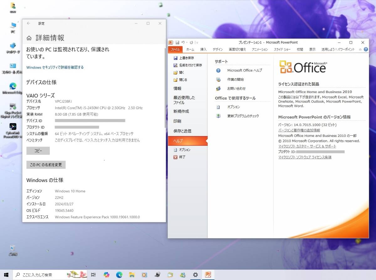 搭載のOS(Windows10)と Officeソフト