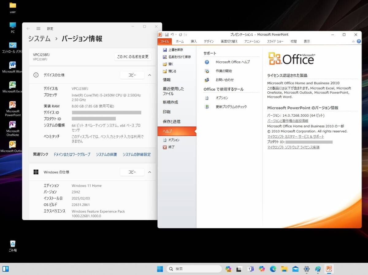搭載のOS(Windows11)と Officeソフト