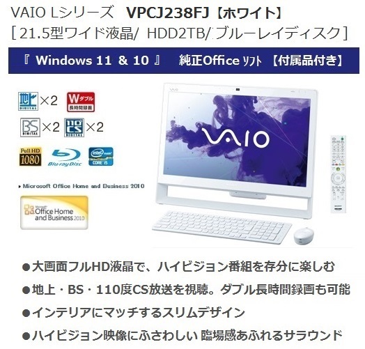 出品の製品概要