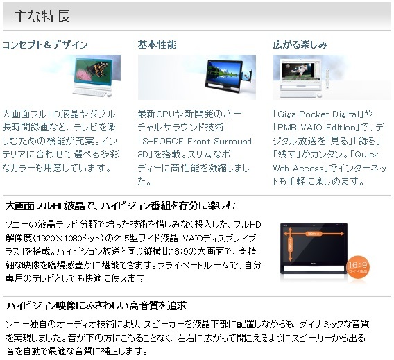 製品紹介(特長(zhǎng)2)