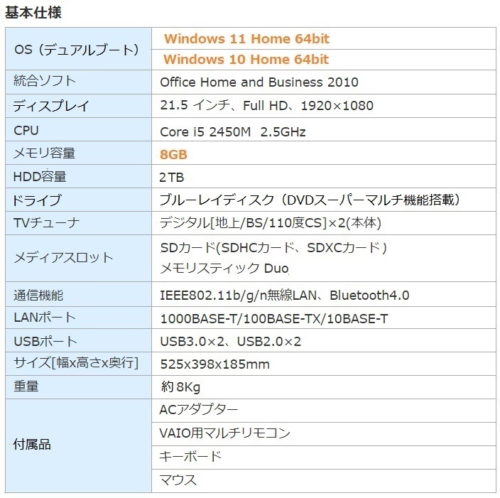 PC本體の主な仕様