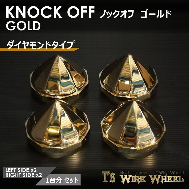 ワイヤーホイール T's WIRE ダイヤモンドタイプ ノックオフ（ゴールド） 1臺(tái)分（Ｌ2個(gè)、Ｒ2個(gè)）（ローライダー USDM インパラ キャデ）