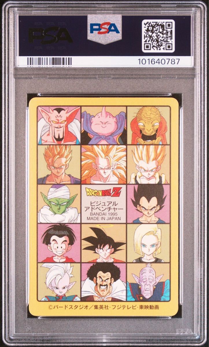 PSA8 ドラゴンボール 1995年 カードダス ビジュアル PSA8 ドラゴンボール 1995年 カードダス ビジュアル