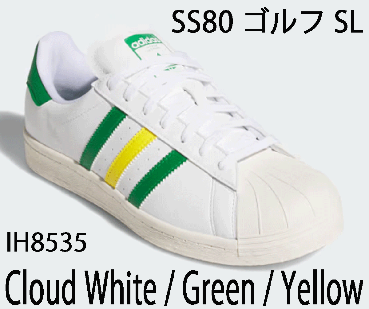 新品■アディダス■2025.2■SS80 スパイクレス■IH8535■CLOUD WHITE/GREEN/YELLOW■24.0CM■往年のアイコンがスパイクレスゴルフシューズ