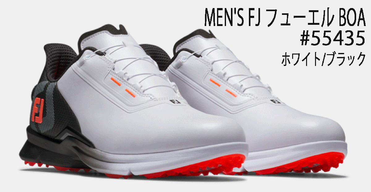【新作入荷!!】 新品■2025.1■フットジョイ■フューエル-ボア■#55435■ホワイト/ブラック■27.5CM■WIDE:EEE■驚異の軽さ、圧倒的なパワー■正規品 27.5cm