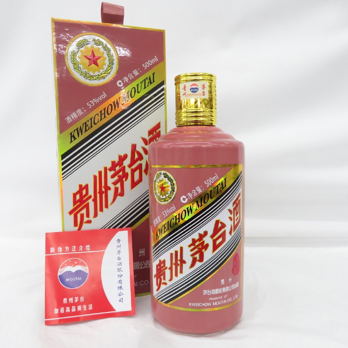 未開栓 貴州茅台酒 マオタイ酒 五星麦ラベル 干支ボトル 乙巳蛇 未開栓 貴州茅台酒 マオタイ酒 五星麦ラベル 干支ボトル 乙巳蛇
