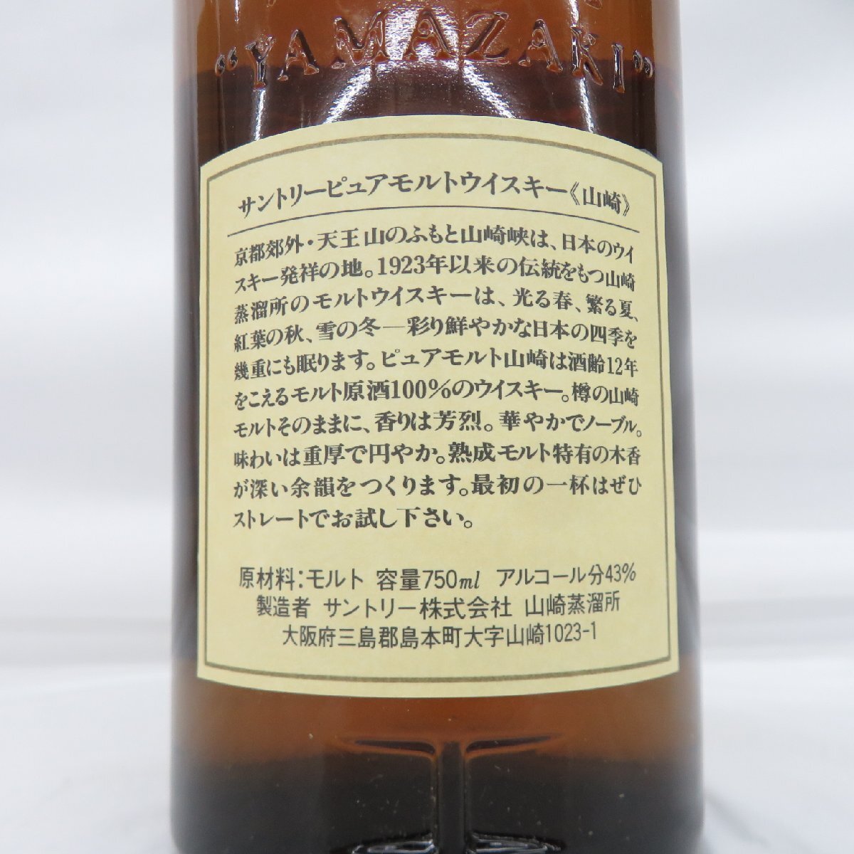 未開栓】SUNTORY サントリー 山崎 12年 ピュアモルト ウイスキー 750ml 43％ 木箱付 953175557  0225(日本)｜売買されたオークション情報、Yahoo!オークション(旧ヤフオク!) の商品情報をアーカイブ公開 -  オークファン（aucfan.com）