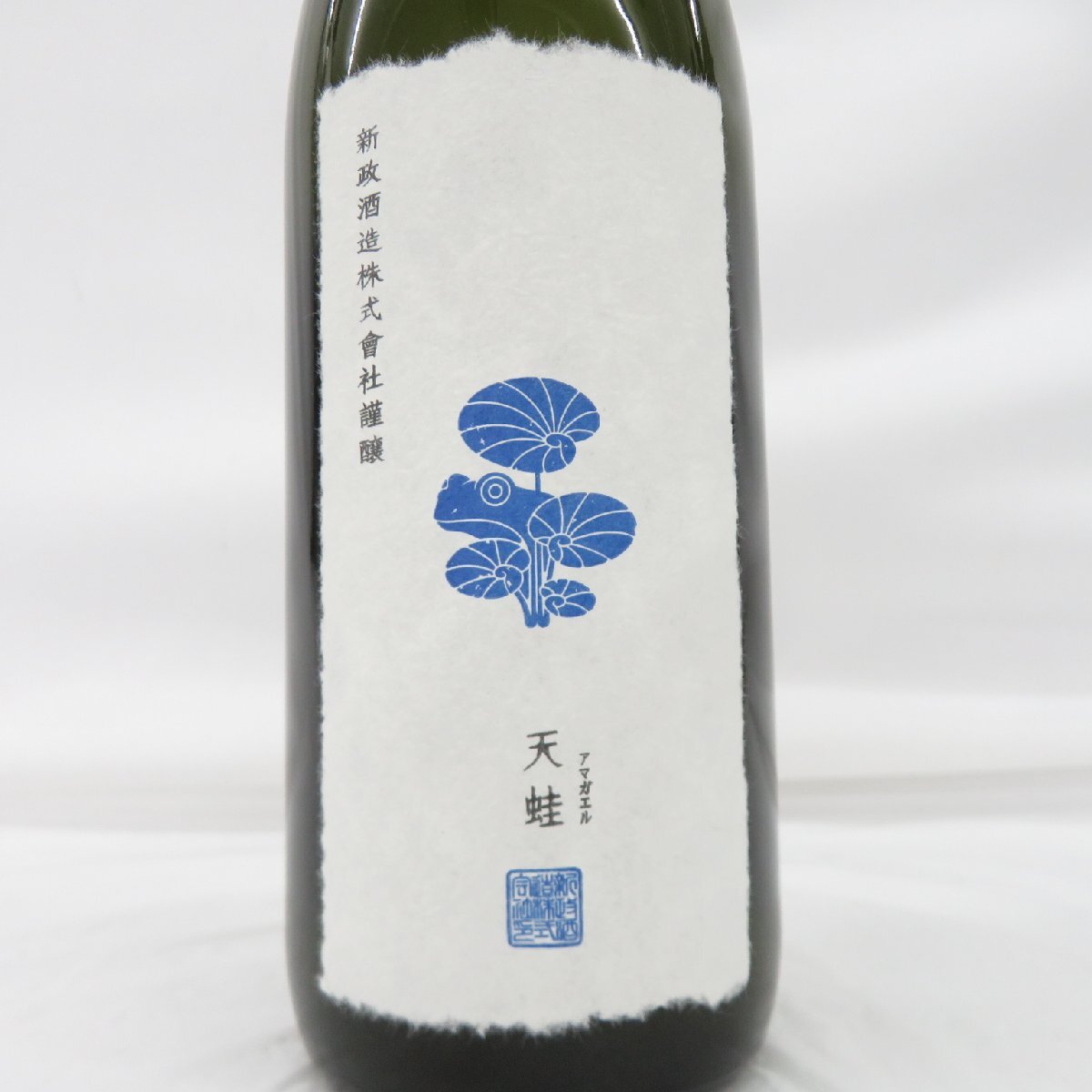未開栓】新政 天蛙 アマガエル スパーク 2024 日本酒 720ml 8