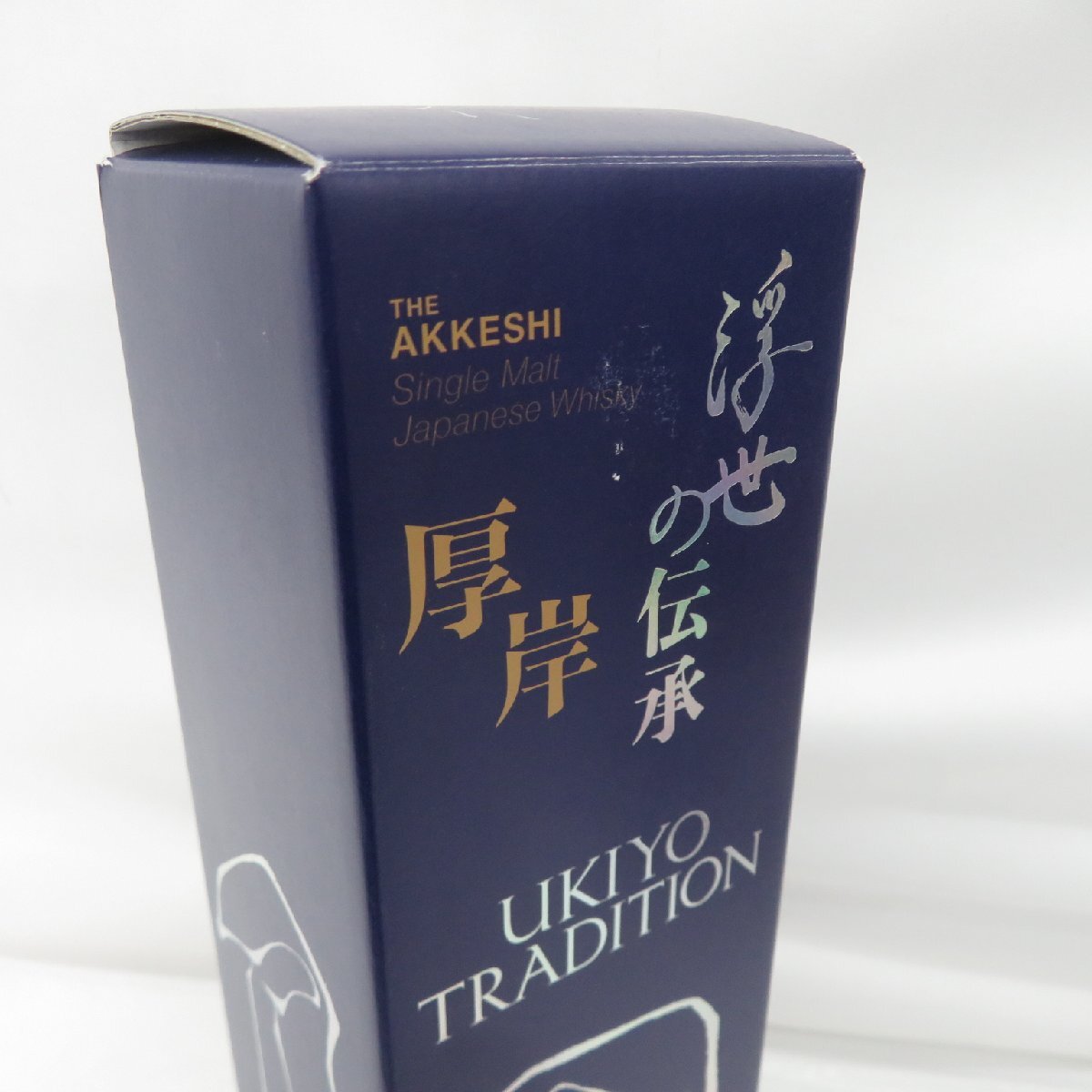 未開栓】厚岸 THE AKKESHI 浮世の伝承 UKIYO TRADITION 葛飾北斎 未開栓】厚岸 THE AKKESHI 浮世の伝承 UKIYO TRADITION 葛飾北斎