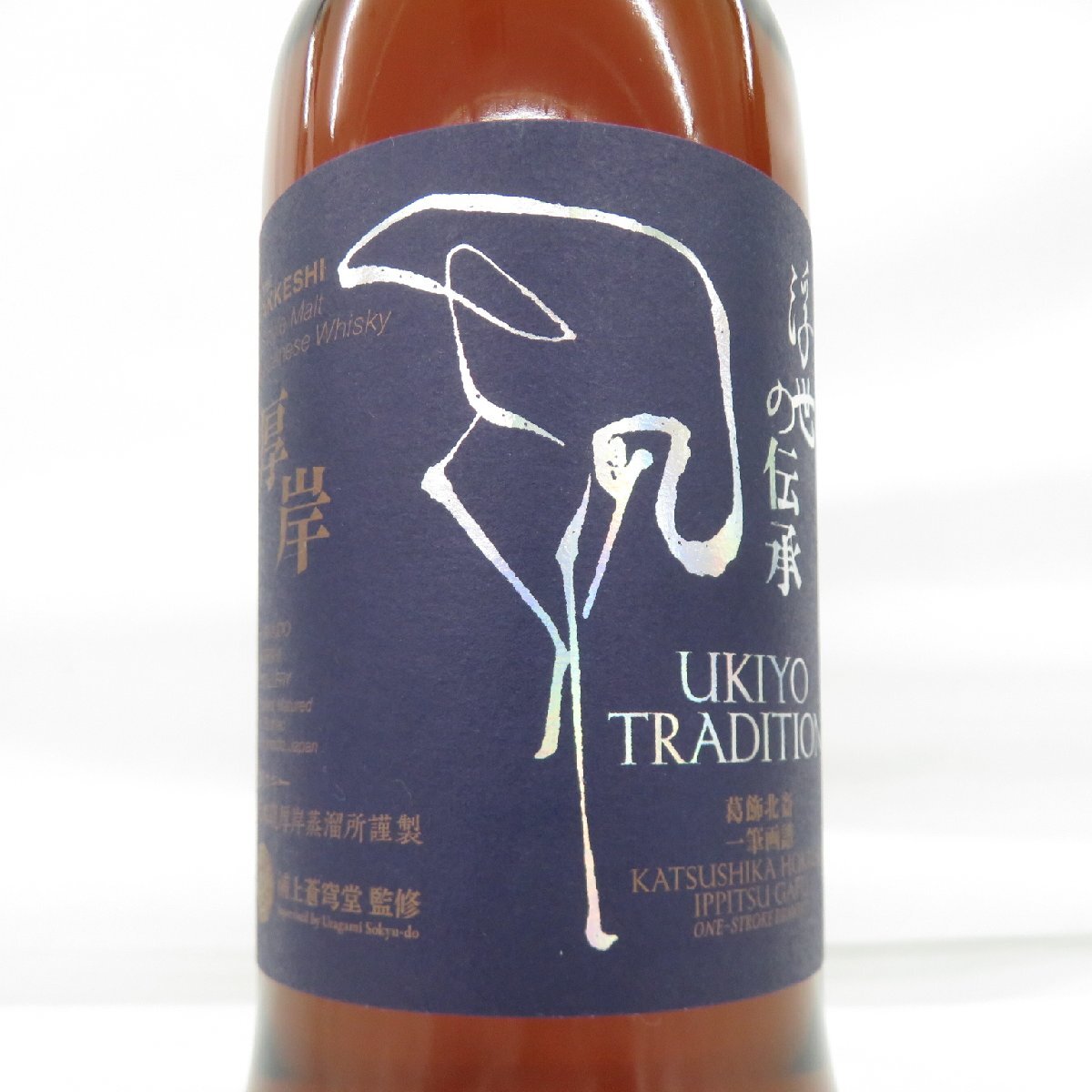 未開栓】厚岸 THE AKKESHI 浮世の伝承 UKIYO TRADITION 葛飾北斎 未開栓】厚岸 THE AKKESHI 浮世の伝承 UKIYO TRADITION 葛飾北斎
