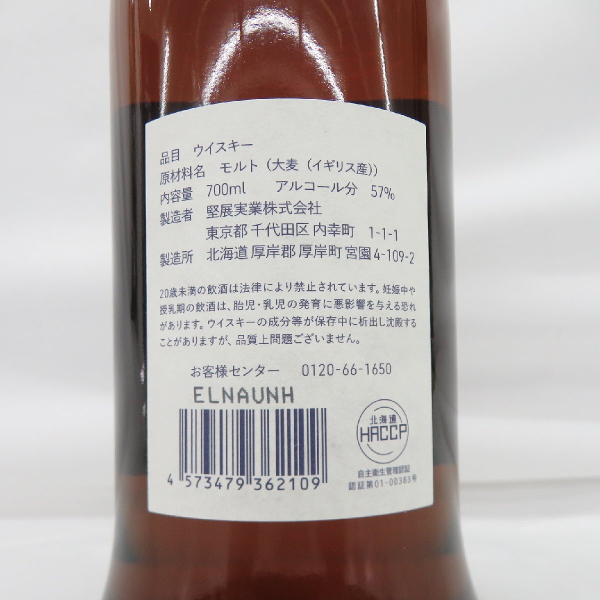未開栓】厚岸 THE AKKESHI 浮世の伝承 UKIYO TRADITION 葛飾北斎 未開栓】厚岸 THE AKKESHI 浮世の伝承 UKIYO TRADITION 葛飾北斎