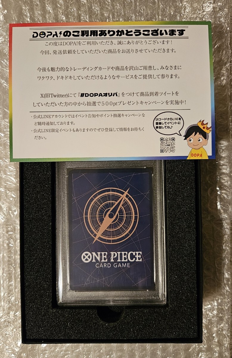 PSA10】DOPAオリパ☆当選品☆つまり本物☆高値設定ですが安心 PSA10】DOPAオリパ☆当選品☆つまり本物☆高値設定ですが安心