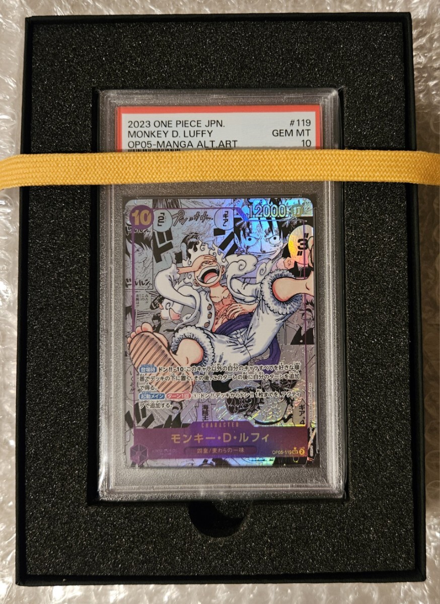 PSA10】DOPAオリパ☆当選品☆つまり本物☆高値設定ですが安心 PSA10】DOPAオリパ☆当選品☆つまり本物☆高値設定ですが安心