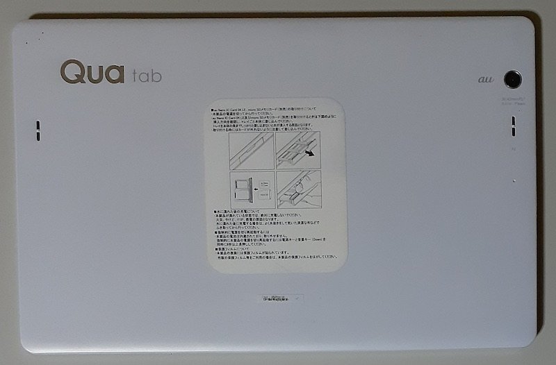 5228 Android планшет au Qua tab LG электронный PZ-LGT32SWA память 2GB/ хранение 16GB/10.1 дюймовый 1920x1200/LTE/android6.0.1 суждение 0