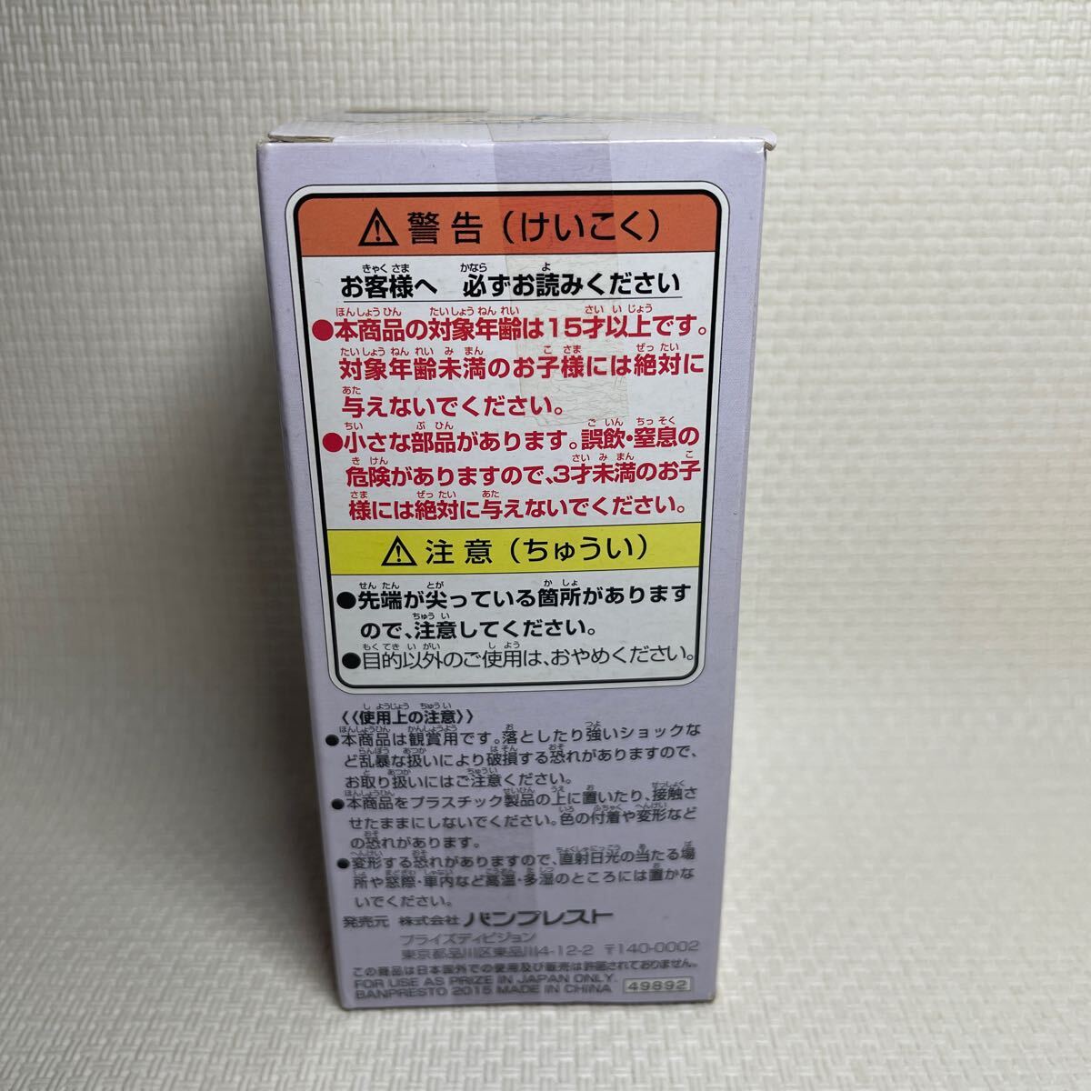 ドラゴンボール超　ワールドコレクタブルフィギュア　FREEZA SPECIAL vol.1 フリーザ（第三形態）新品未開封品　同梱発送可能　WCF_画像3