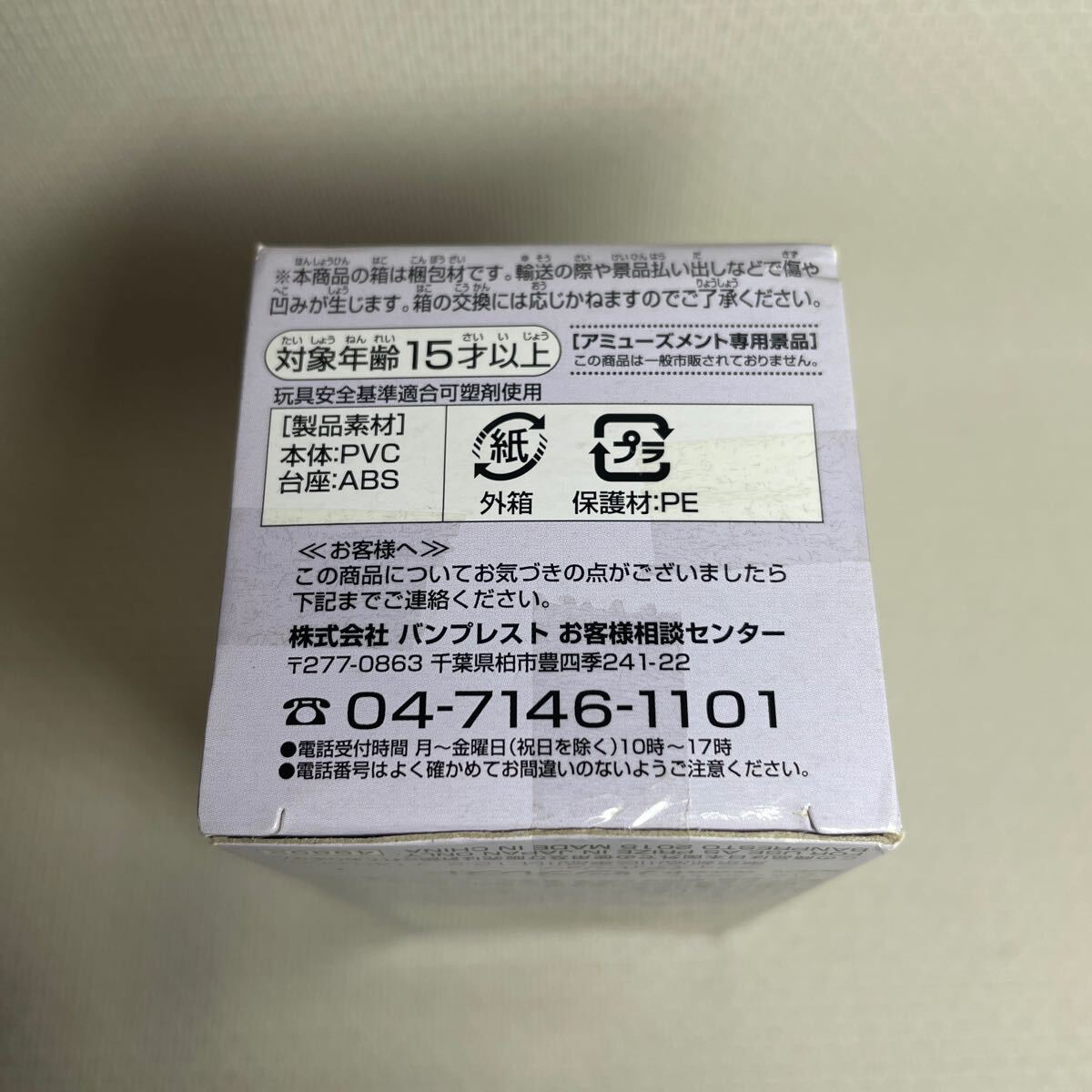 ドラゴンボール超　ワールドコレクタブルフィギュア　FREEZA SPECIAL vol.1 フリーザ（第三形態）新品未開封品　同梱発送可能　WCF_画像6