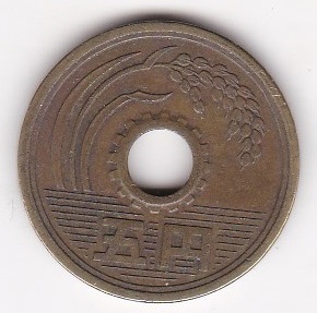 ●☆5円黃銅貨　昭和35年★