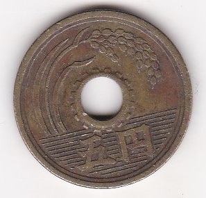 ●☆5円黃銅貨　昭和33年★