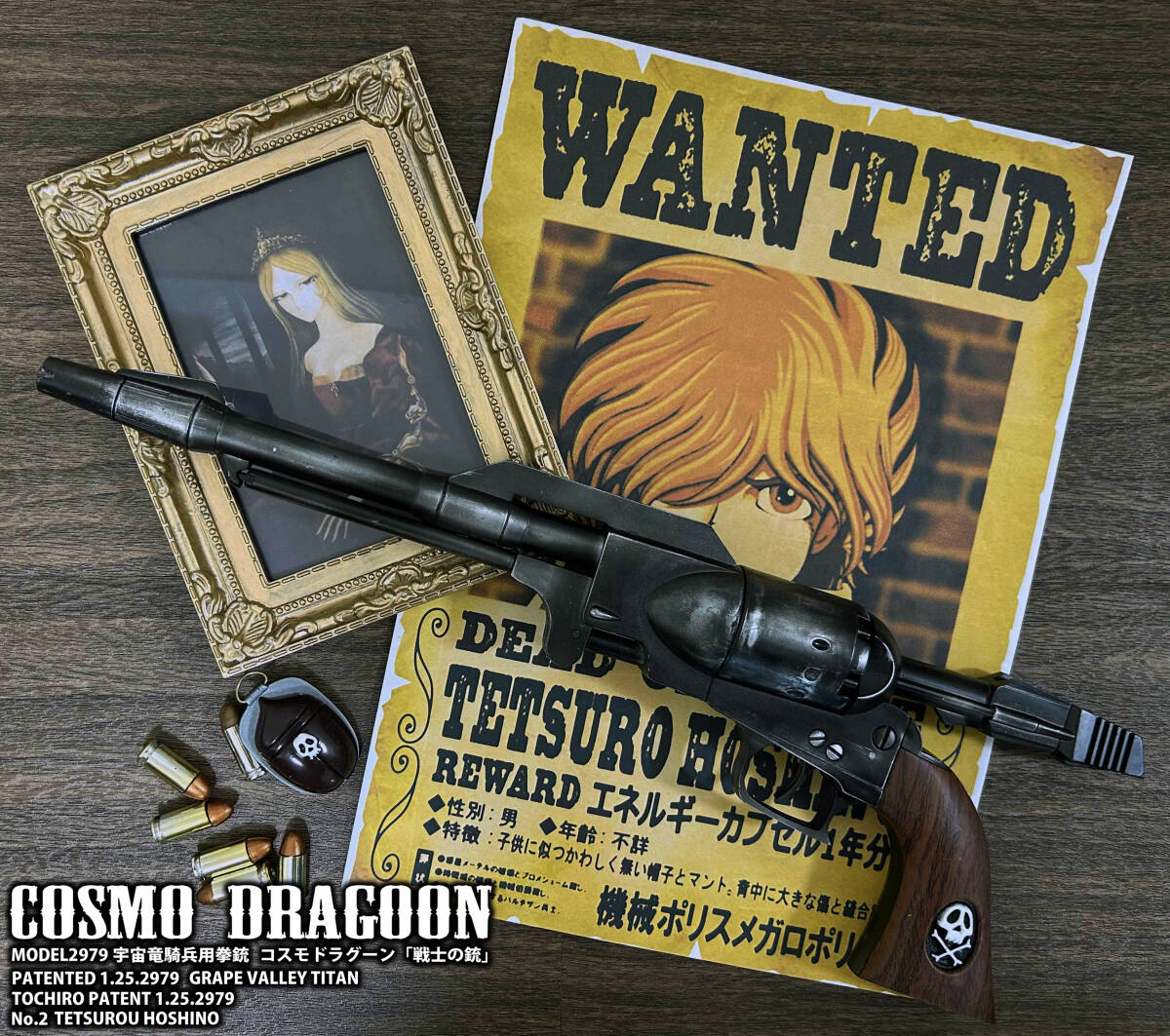 宇宙竜騎兵用拳銃 コスモドラグーン 戦士の銃 星野鉄郎モデル №2 宇宙竜騎兵用拳銃 コスモドラグーン 戦士の銃 星野鉄郎モデル №2