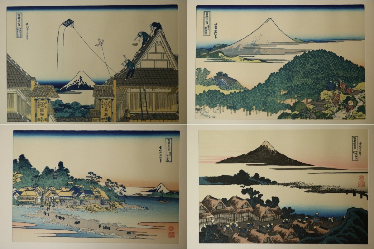 貴重 現品限り 美品完品 浮世絵 悠々洞 葛飾北斎 富嶽三十八景 Yahoo!オークション - T748 葛飾北斎 富嶽三十六景 悠々洞出版