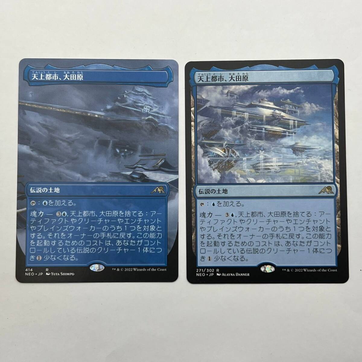 BAg015I 60 MTG カード まとめ ボーダーレス 天上都市、大田原 BAg015I 60 MTG カード まとめ ボーダーレス 天上都市、大田原