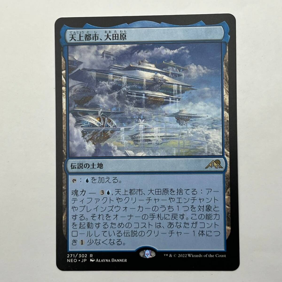 BAg015I 60 MTG カード まとめ ボーダーレス 天上都市、大田原 BAg015I 60 MTG カード まとめ ボーダーレス 天上都市、大田原