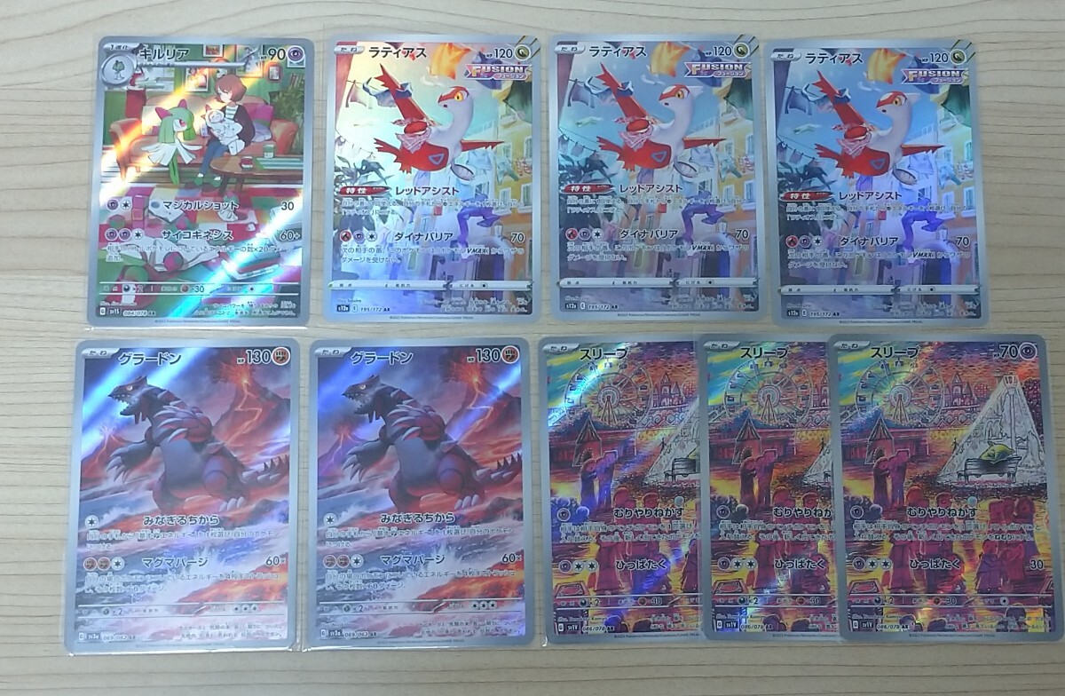 ポケモンカードゲーム ARまとめ売り139枚 グラードンAR ポケモンカードゲーム ARまとめ売り139枚 グラードンAR