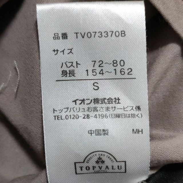 トップバリュ　(S)　トップス　カットソー　レディース