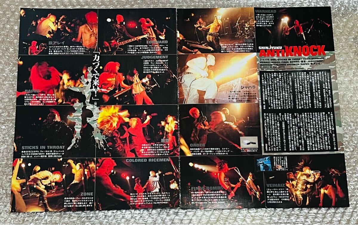 貴重 GISM関連 雑誌掲載記事 横山SAKEVI パンク punk ハードコア