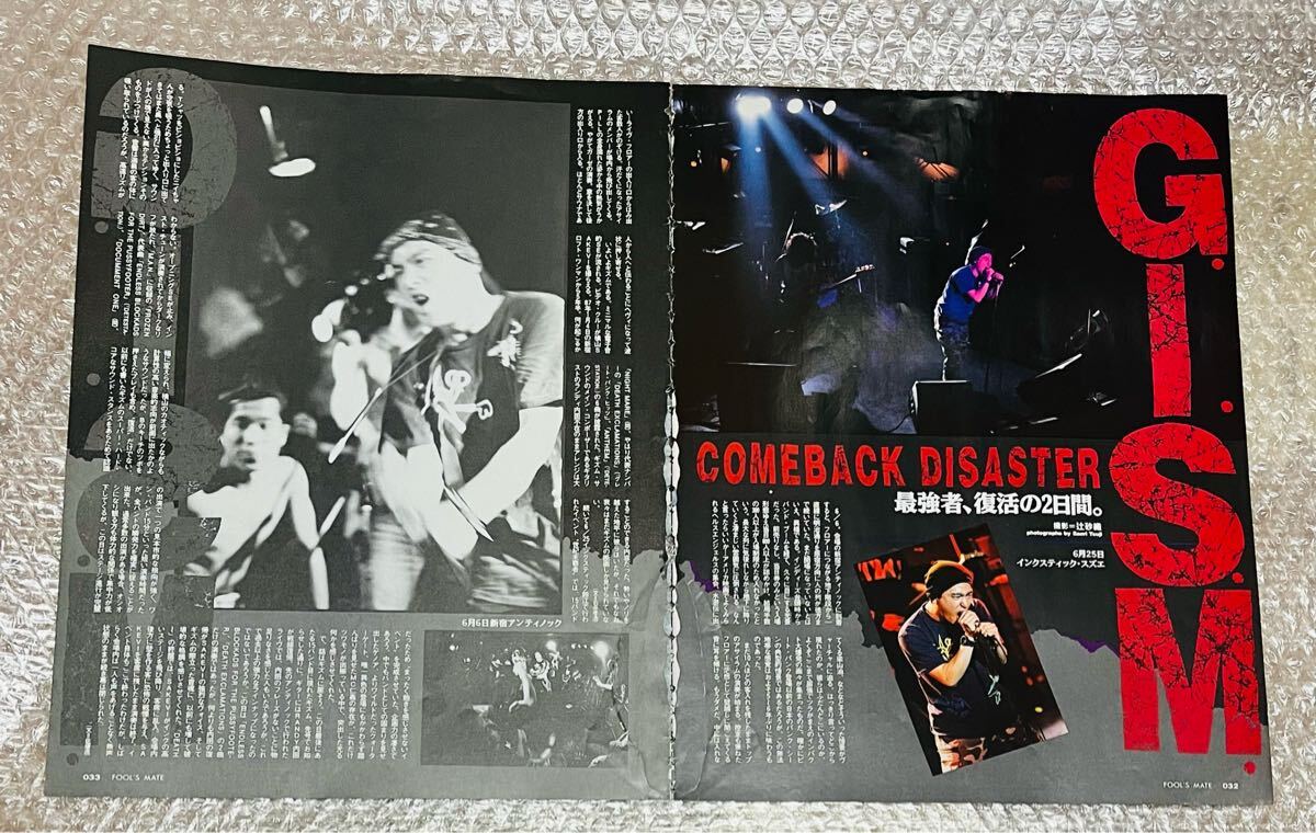 貴重 GISM関連 雑誌掲載記事 横山SAKEVI パンク punk ハードコア