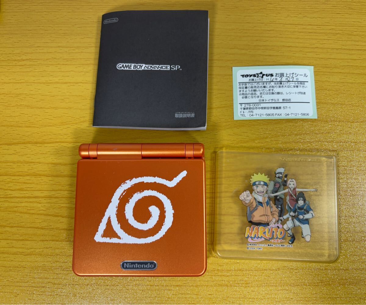 美品 GBA SP 本体 動作品【ナルトオレンジSP】箱 取説 ナルトRPG