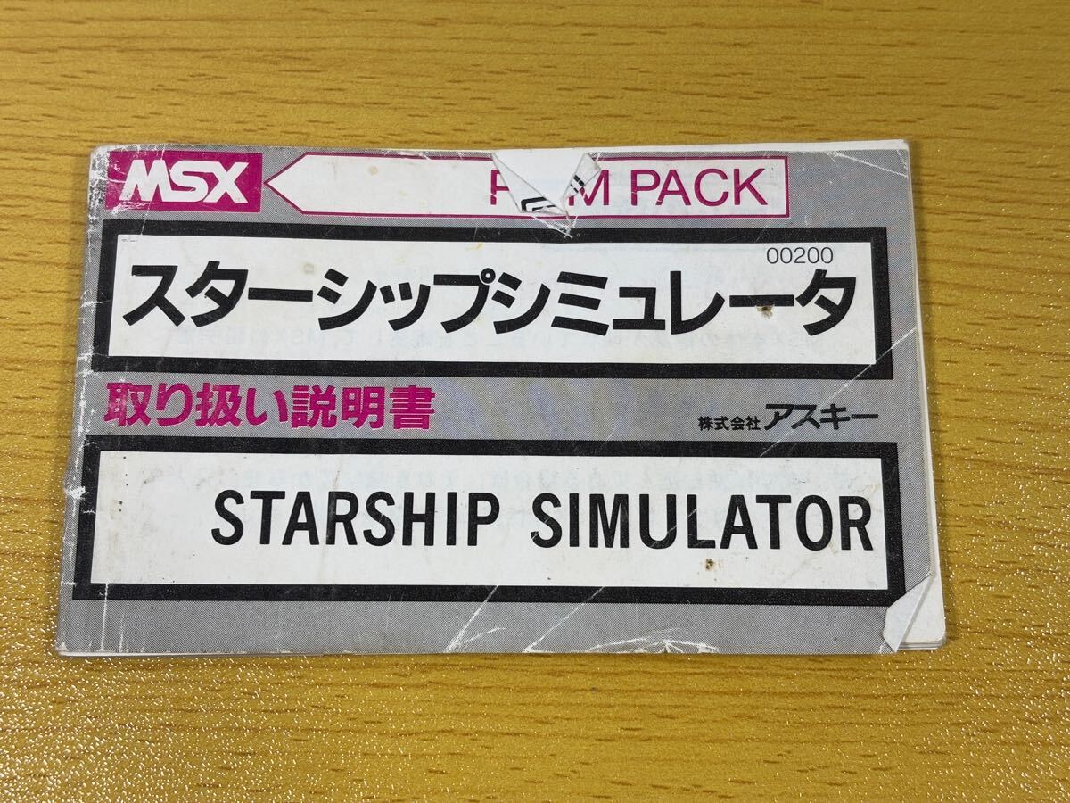 MSX[ Star sip пятна . letter ] коробка инструкция по эксплуатации soft имеется [ ASCII ASCII] ROM картридж 