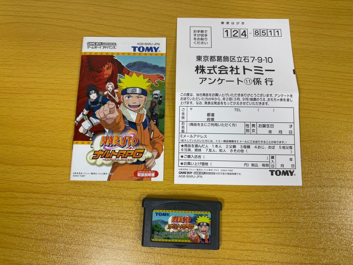 GBA SP 本体 ナルトオレンジSP 箱 取説 ナルトRPG ソフト カバー GBA SP 本体 ナルトオレンジSP 箱 取説 ナルトRPG ソフト カバー