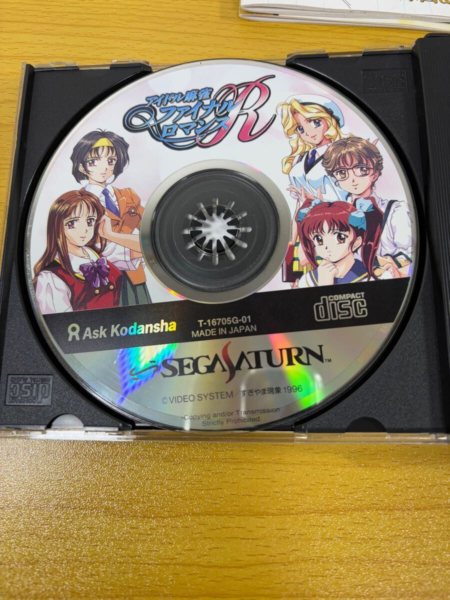 SS 美品？【アイドル麻雀 ファイナルロマンスR プレミアムパッケージ】取扱説明書 原畫&設(shè)定資料集 ディスク付き『セガサターン SEGA』Ask