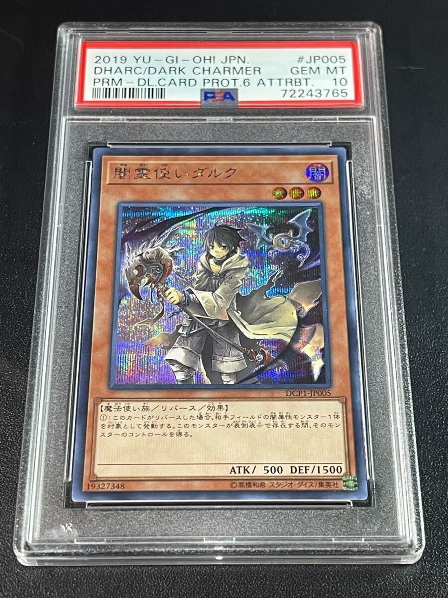 PSA10 決闘者の王国 アウス エリア ウィン ヒータ ダルク ライナ 連番 PSA10 決闘者の王国 アウス エリア ウィン ヒータ ダルク ライナ