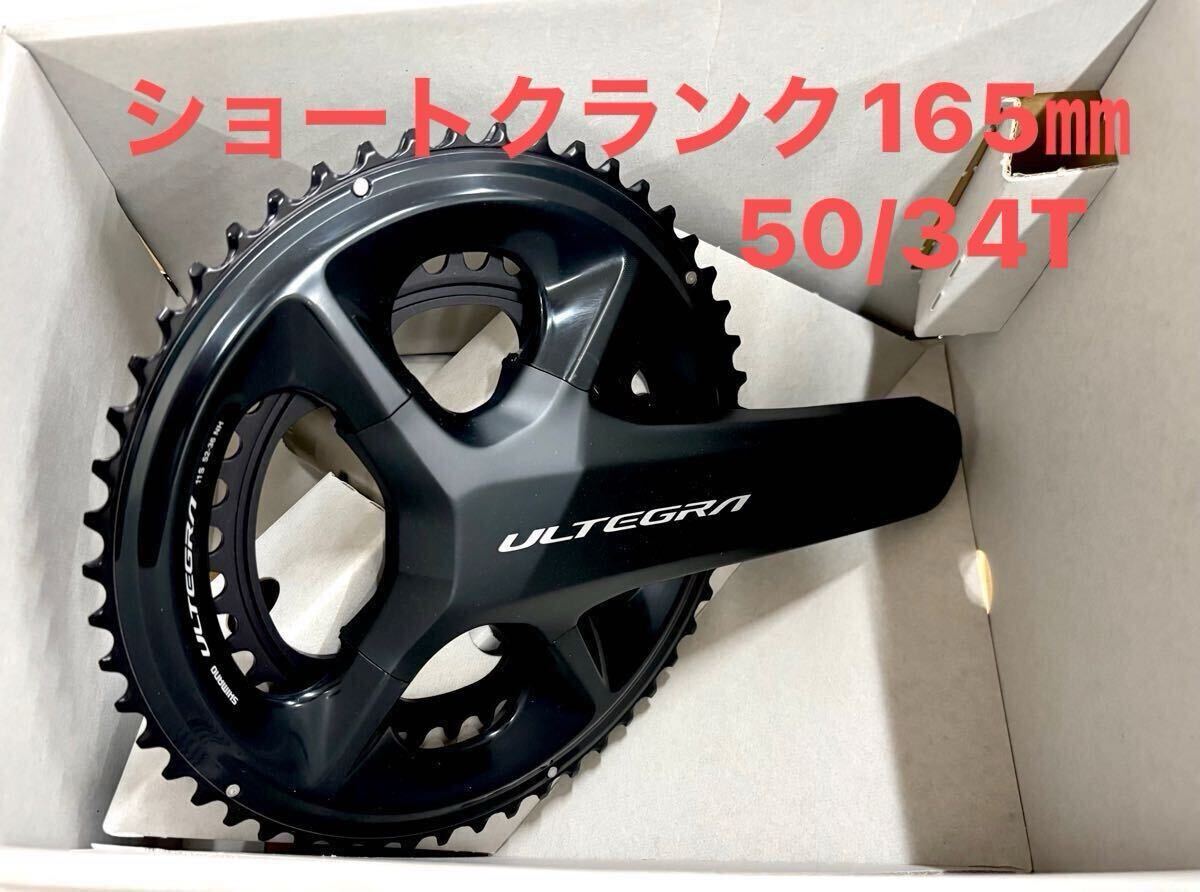 シマノSHIMANO FC-6800/FC-R8000の代替クランクセットです シマノSHIMANO FC-6800/FC-R8000の代替クランクセットです