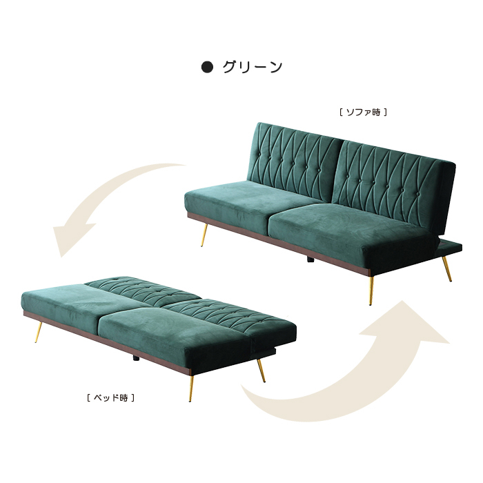 ソファーベット ソファーベッド ベロア ベルベット 3人掛け 3人用 トリプルソファー 脚を外して使える グリーン その他