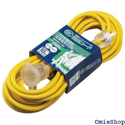 ハタヤ HATAYA SK防雨型延長コード 10m 屋 相100V ベルトクリップ付 SK-110 Y イエロー 4390