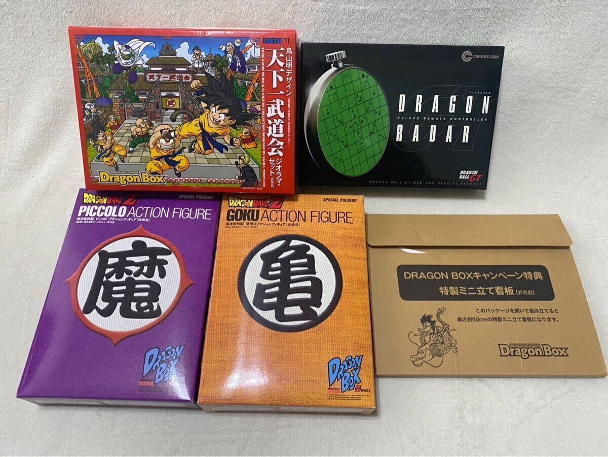 ドラゴンボール ドラゴンBOX DVD box 特典 天下一武道会 ドラゴンボール ドラゴンBOX DVD box 特典 天下一武道会
