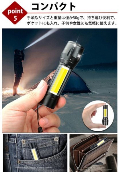 高輝度 USB充電式懐中電灯 作業灯 XPE+COB LED 強力 超小型 軍用 防災 点滅 停電灯 ハンディライト 伸縮ズームosks_画像5