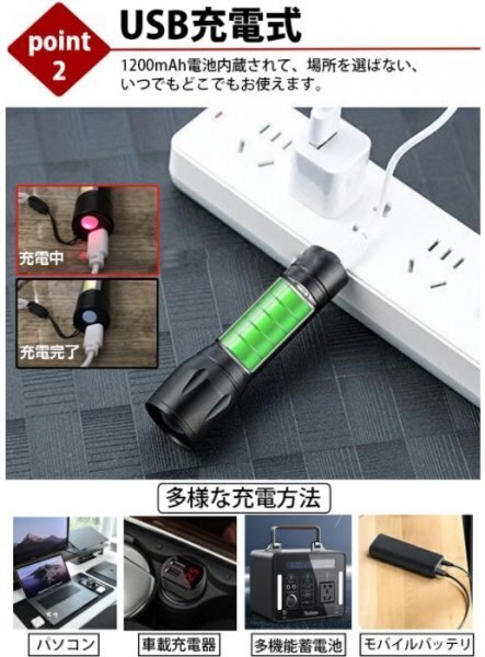 高輝度 USB充電式懐中電灯 作業灯 XPE+COB LED 強力 超小型 軍用 防災 点滅 停電灯 ハンディライト 伸縮ズームosks_画像3