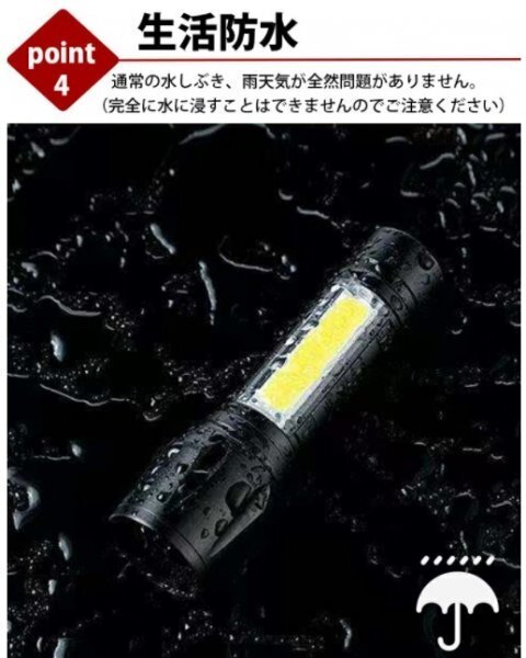 高輝度 USB充電式懐中電灯 作業灯 XPE+COB LED 強力 超小型 軍用 防災 点滅 停電灯 ハンディライト 伸縮ズームosks_画像4