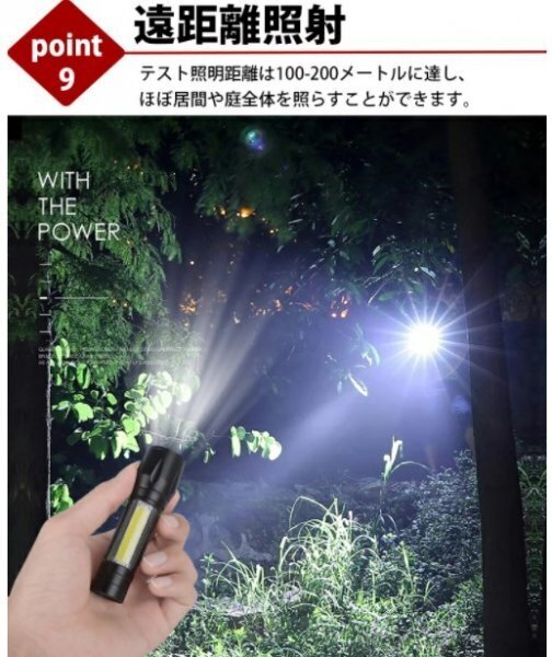 高輝度 USB充電式懐中電灯 作業灯 XPE+COB LED 強力 超小型 軍用 防災 点滅 停電灯 ハンディライト 伸縮ズームosks_画像9