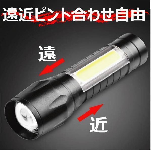 高輝度 USB充電式懐中電灯 作業灯 XPE+COB LED 強力 超小型 軍用 防災 点滅 停電灯 ハンディライト 伸縮ズームosks_画像2