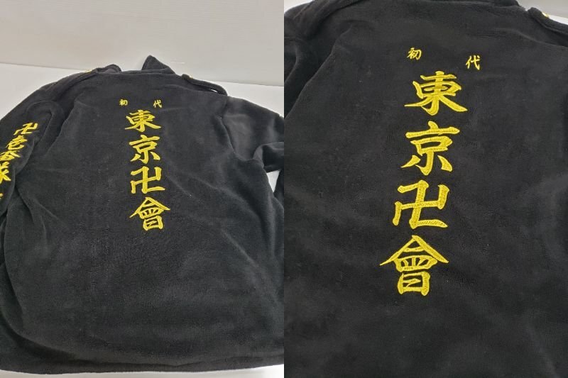 東京リベンジャーズ 特攻服 ルームウェア 東京卍會 壱番隊 隊長 東京リベンジャーズ 特攻服 ルームウェア 東京卍會 壱番隊 隊長