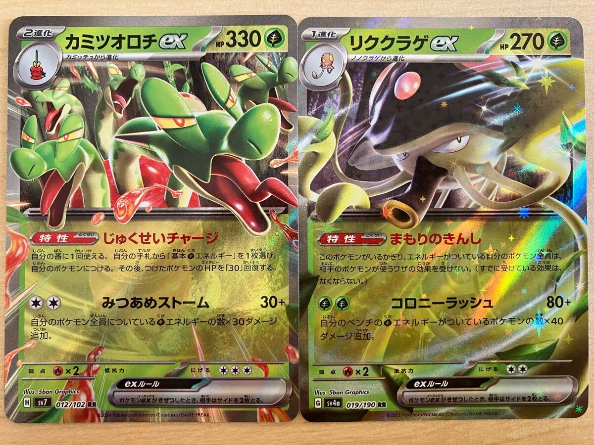 ①⑧カミツオロチex リククラゲex 構築済みデッキ acespec付き G ①⑧カミツオロチex リククラゲex 構築済みデッキ acespec付き G