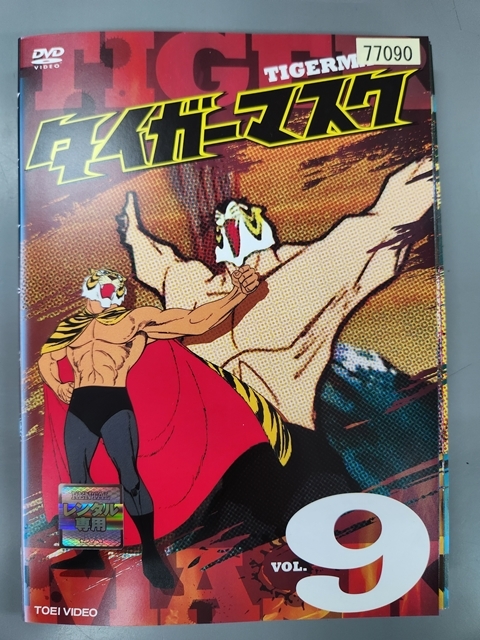 xs804 レンタルUP◇DVD タイガーマスク 1～9巻セット ※ケース無